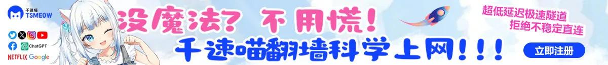千速喵